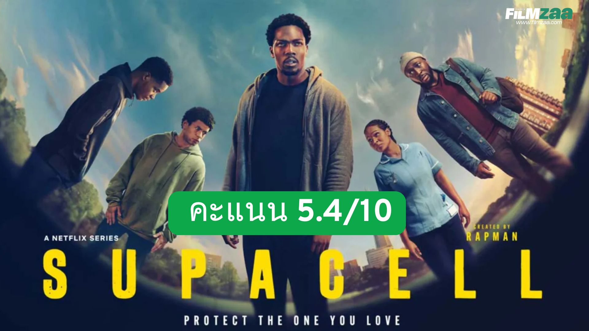 รีวิว Supercell (2023) — เมื่อ “พายุ” กลายเป็นตัวเชื่อมความสัมพันธ์ในครอบครัว 